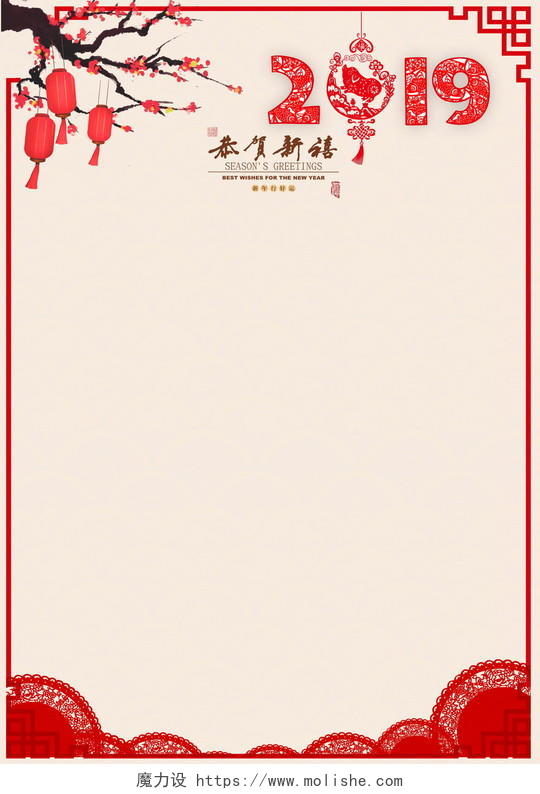 中国风剪纸梅花2019猪年新年春节信纸贺卡